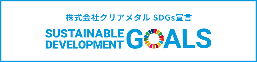 SDGs